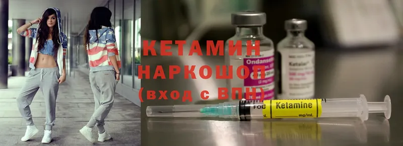 КЕТАМИН ketamine  дарнет шоп  мориарти клад  Могоча 